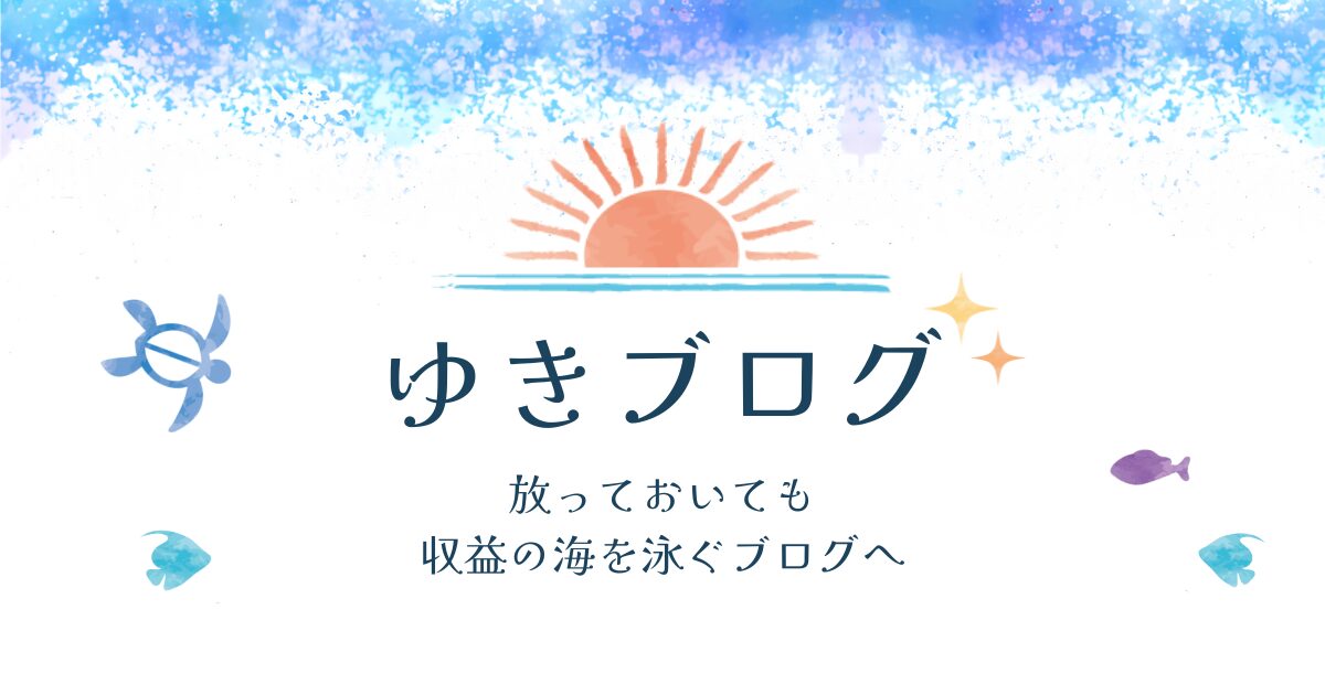 ゆきブログ