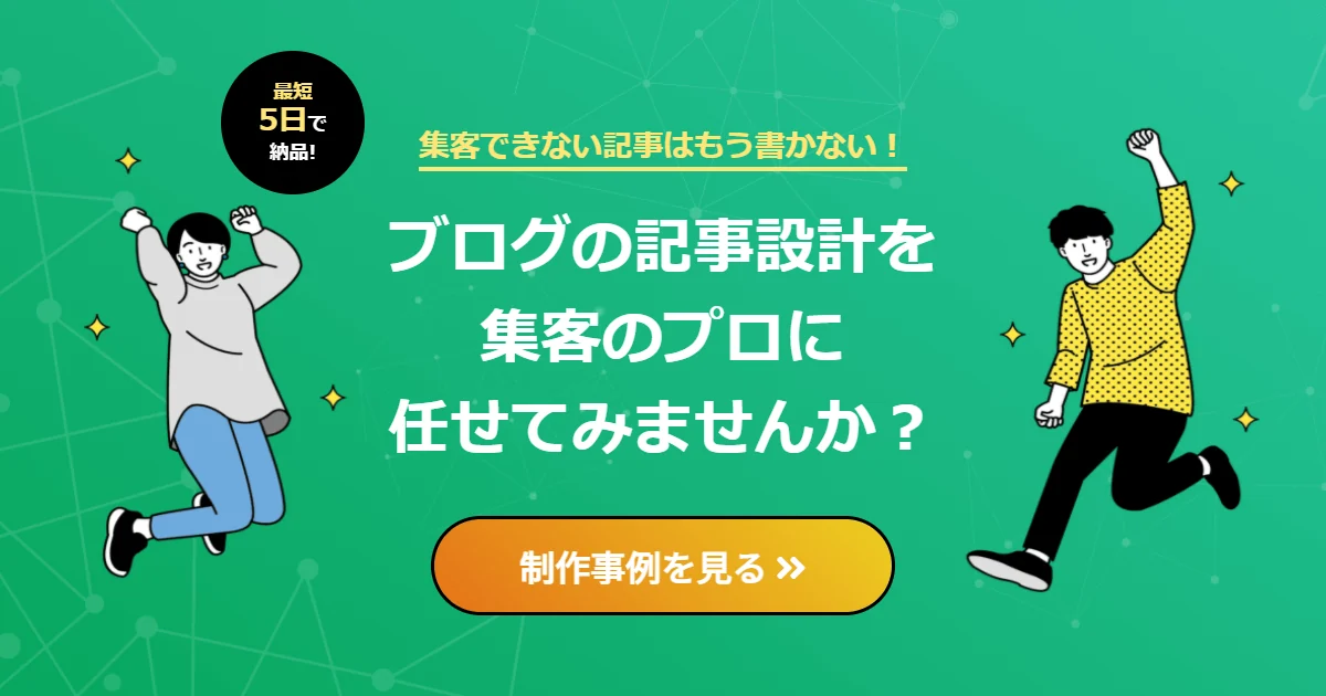 記事スナイパー