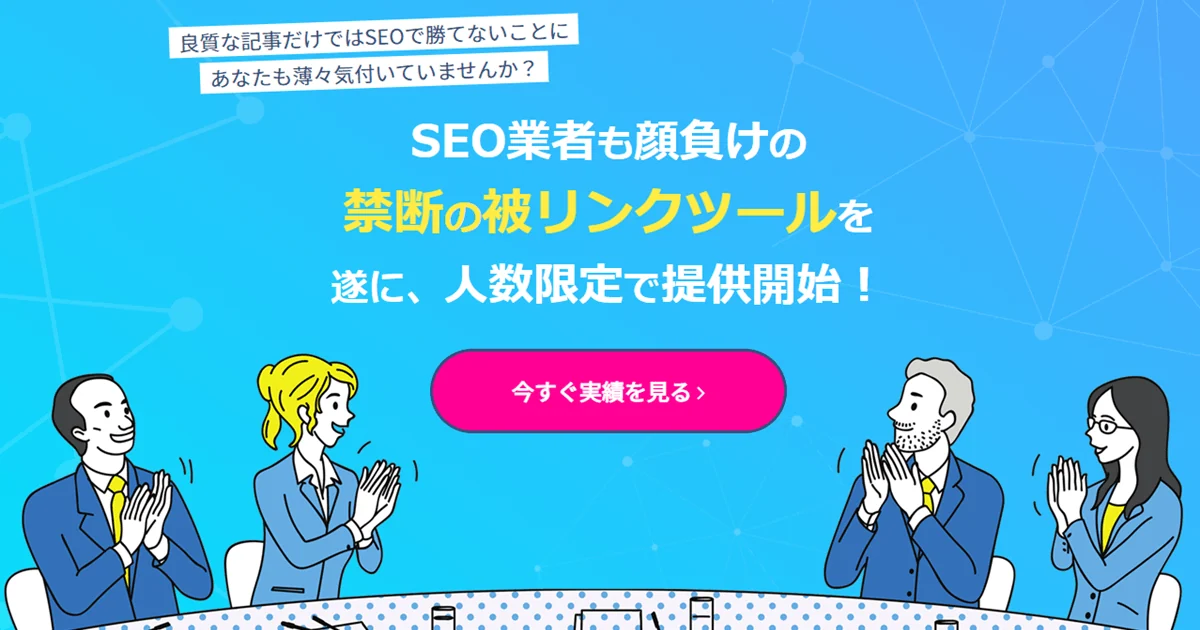 ドメイン阿修羅