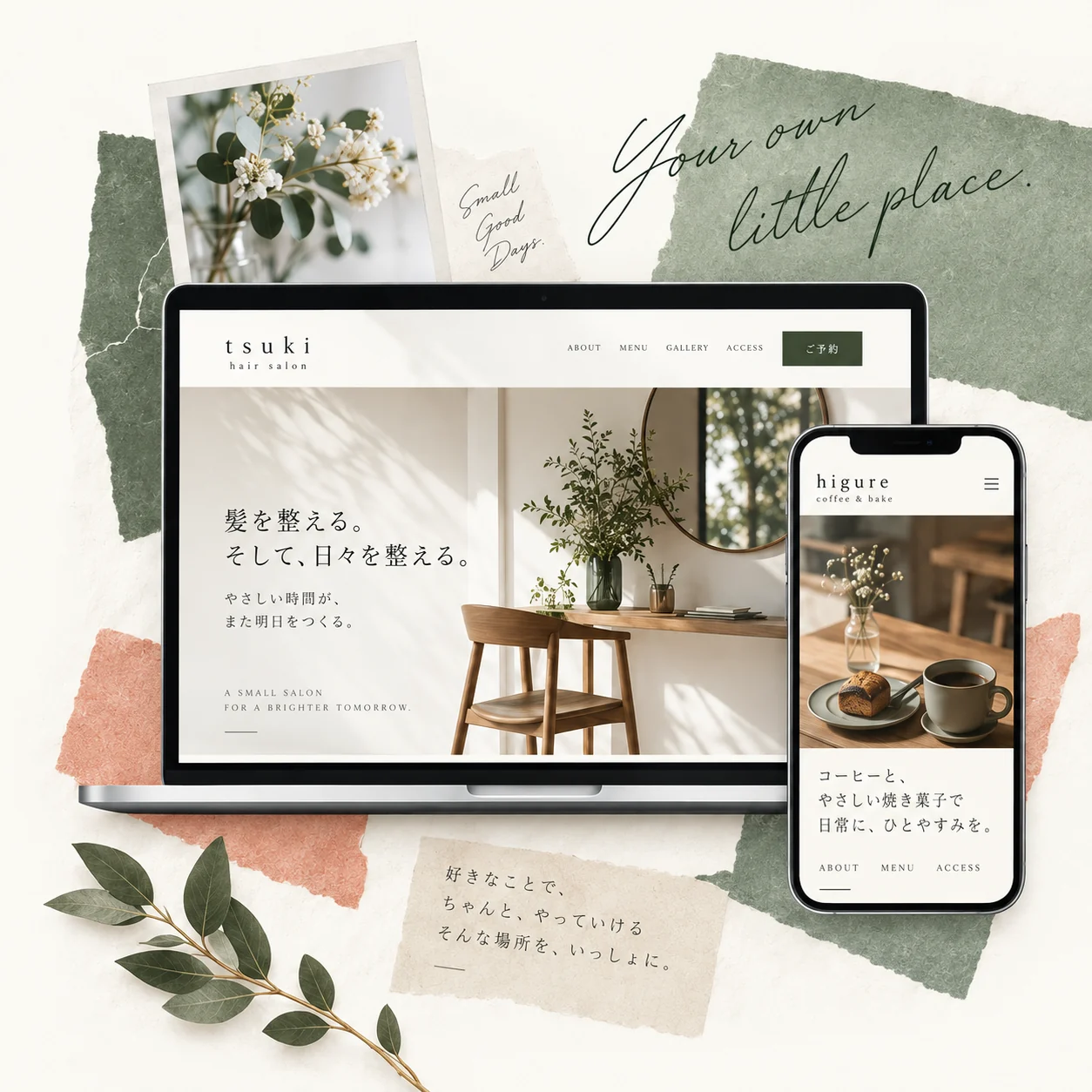 紙と植物を組み合わせ、パソコンとスマホでホームページを見せるコラージュ